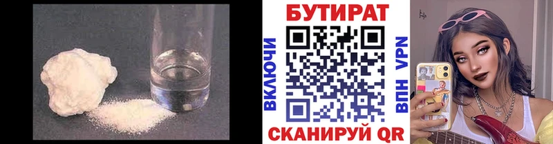 Бутират жидкий экстази  Инта 