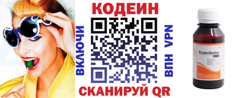 купить   Инта  Кодеин Purple Drank 