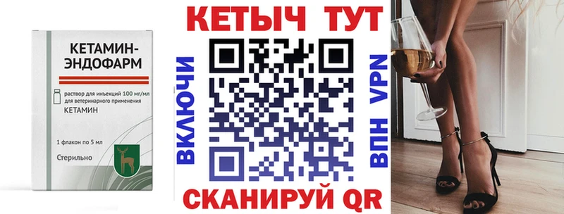 Кетамин ketamine  Инта 