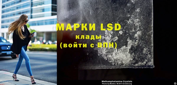 марки lsd Вяземский