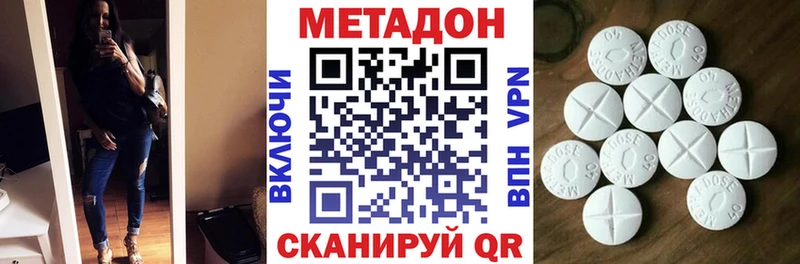 Метадон VHQ  kraken tor  Инта  даркнет сайт 