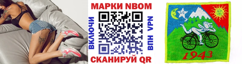 Марки N-bome 1500мкг  Инта 